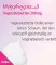 Instructions for use for Mykofungin 3 Vaginaltabletten 200 mg, 3 St - 3