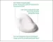 Instructions for use for ROCHE-POSAY Hydraphase HA reichhaltig Creme, 50 ml - 1